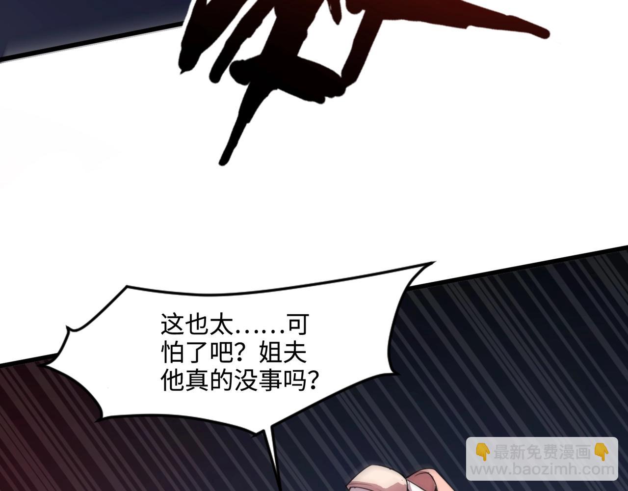 只有我能用召喚術 - 第138話 幻象！吸血鬼伯爵的絕殺！(2/3) - 1
