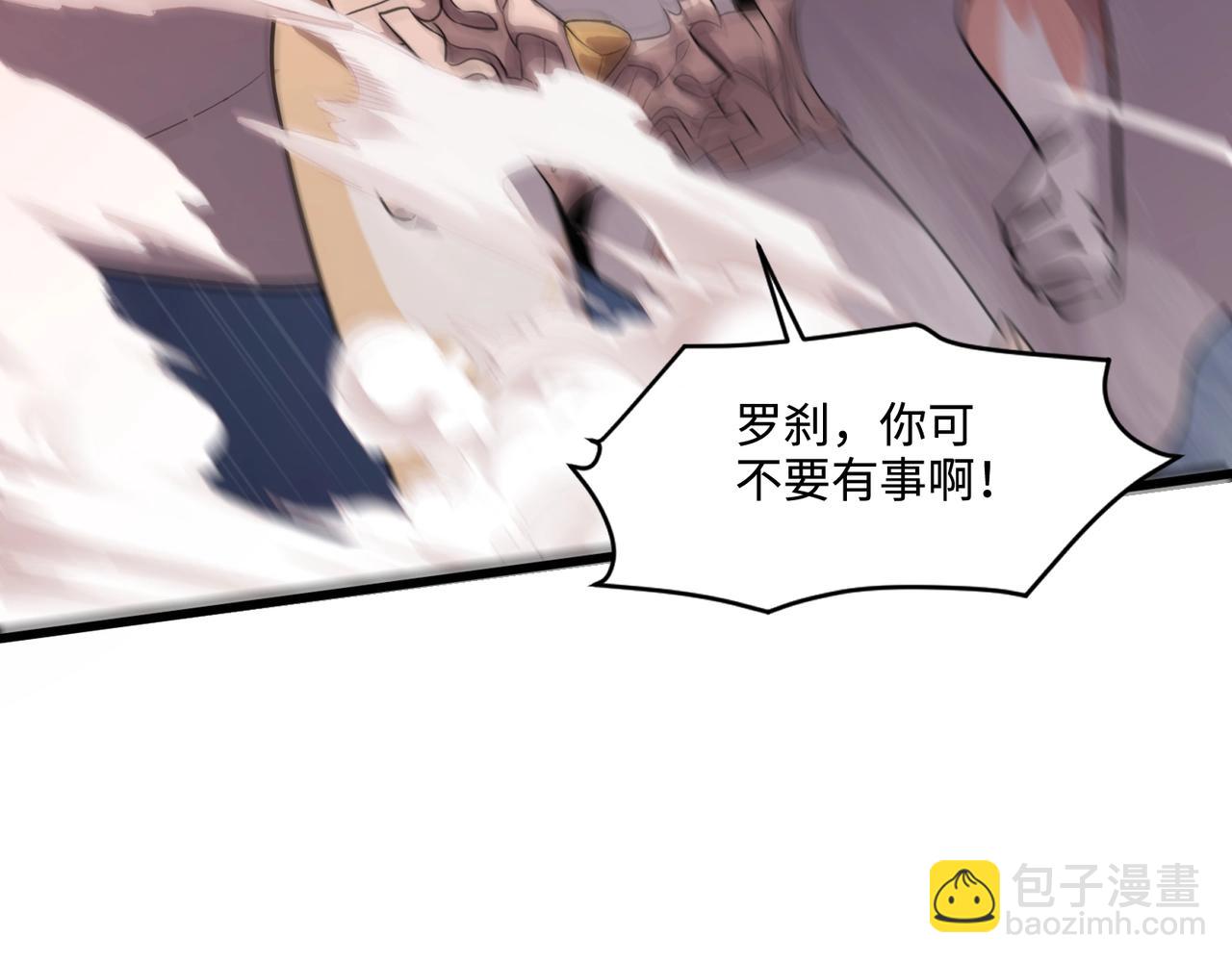 只有我能用召喚術 - 第138話 幻象！吸血鬼伯爵的絕殺！(2/3) - 3