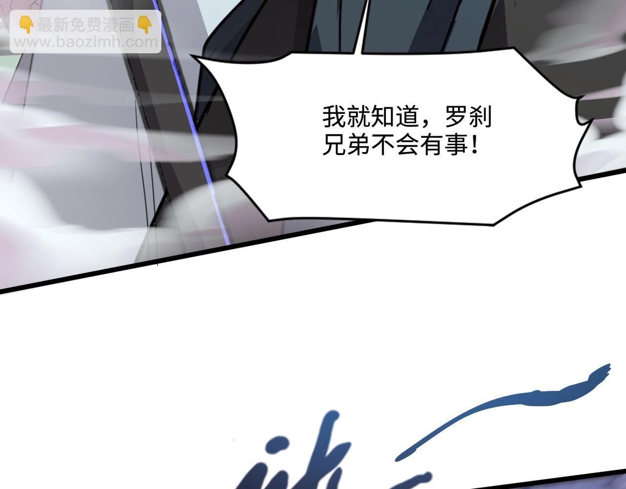 只有我能用召喚術 - 第138話 幻象！吸血鬼伯爵的絕殺！(2/3) - 6