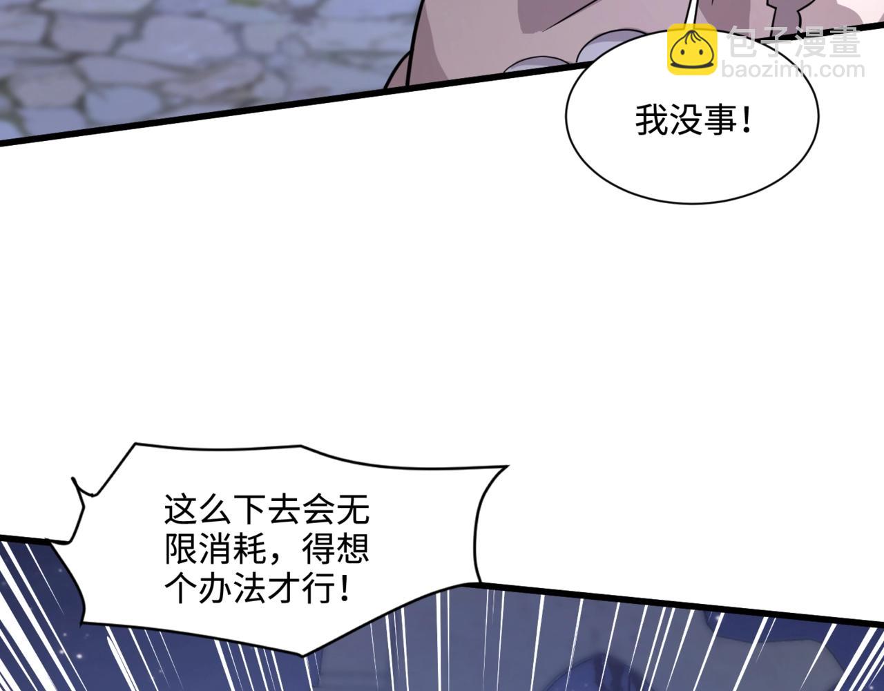 只有我能用召喚術 - 第138話 幻象！吸血鬼伯爵的絕殺！(1/3) - 7