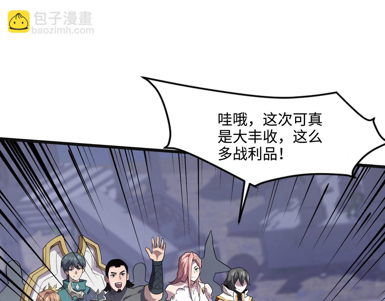 只有我能用召喚術 - 第138話 幻象！吸血鬼伯爵的絕殺！(2/3) - 3