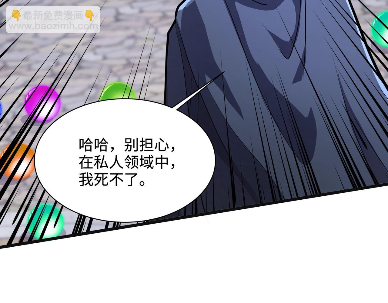 只有我能用召喚術 - 第138話 幻象！吸血鬼伯爵的絕殺！(2/3) - 5