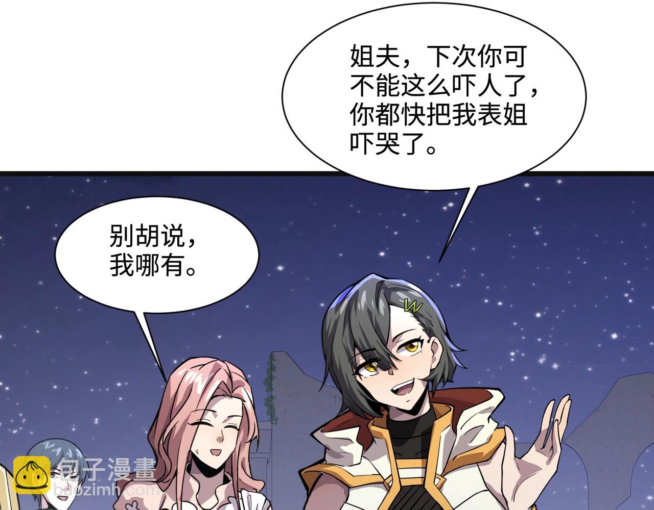 只有我能用召喚術 - 第138話 幻象！吸血鬼伯爵的絕殺！(2/3) - 6