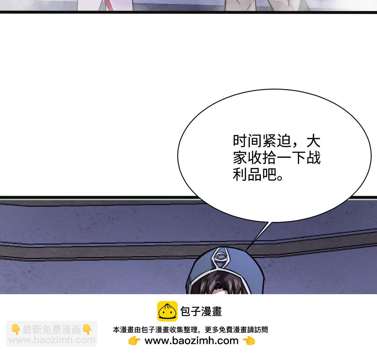 只有我能用召喚術 - 第138話 幻象！吸血鬼伯爵的絕殺！(2/3) - 8