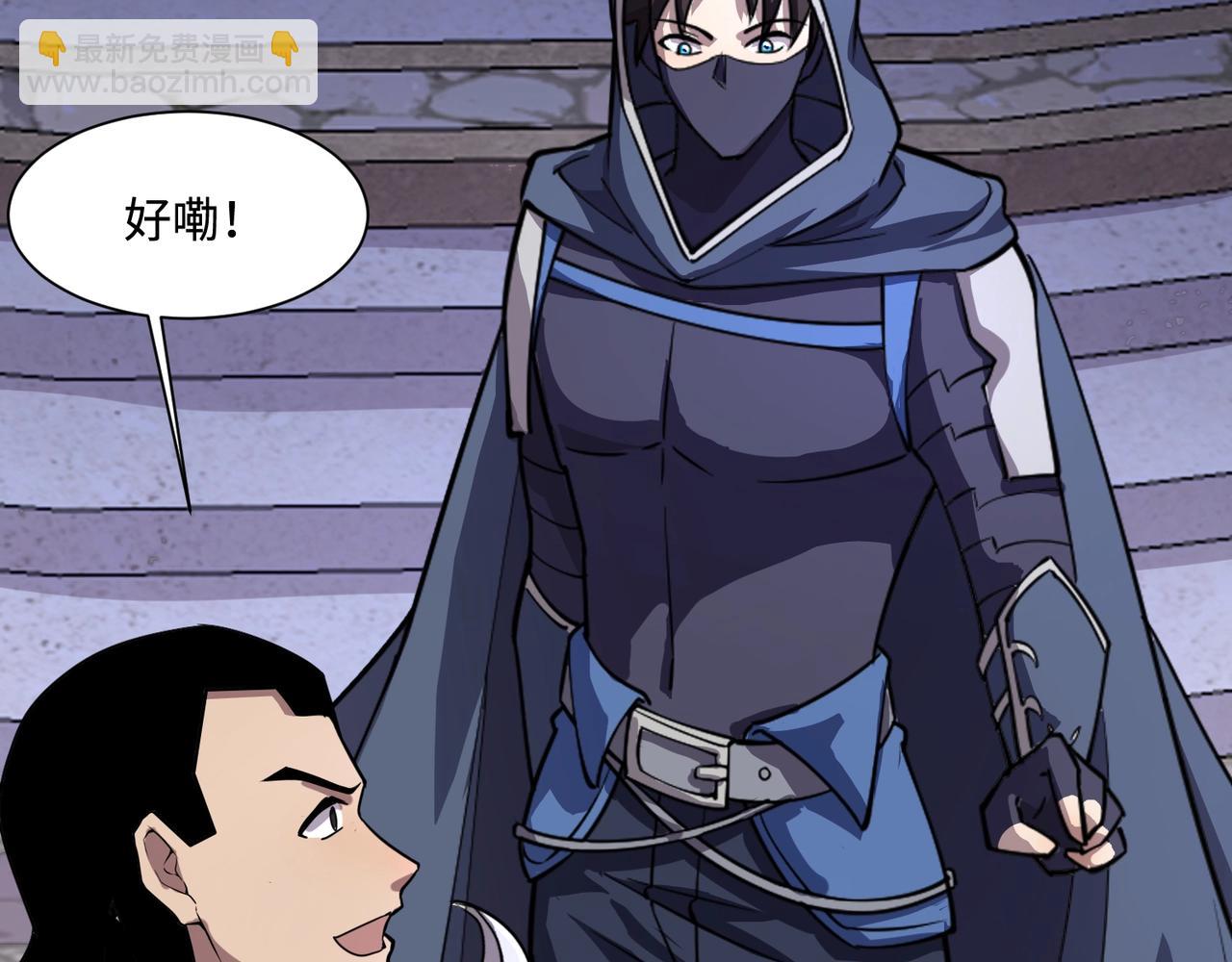 只有我能用召喚術 - 第138話 幻象！吸血鬼伯爵的絕殺！(2/3) - 1