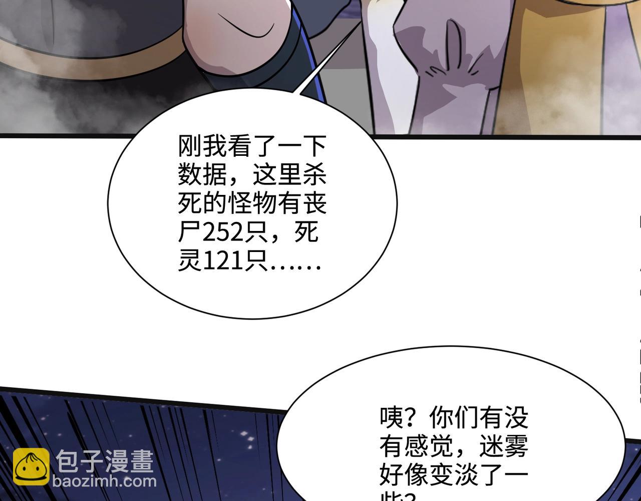 只有我能用召喚術 - 第138話 幻象！吸血鬼伯爵的絕殺！(2/3) - 3