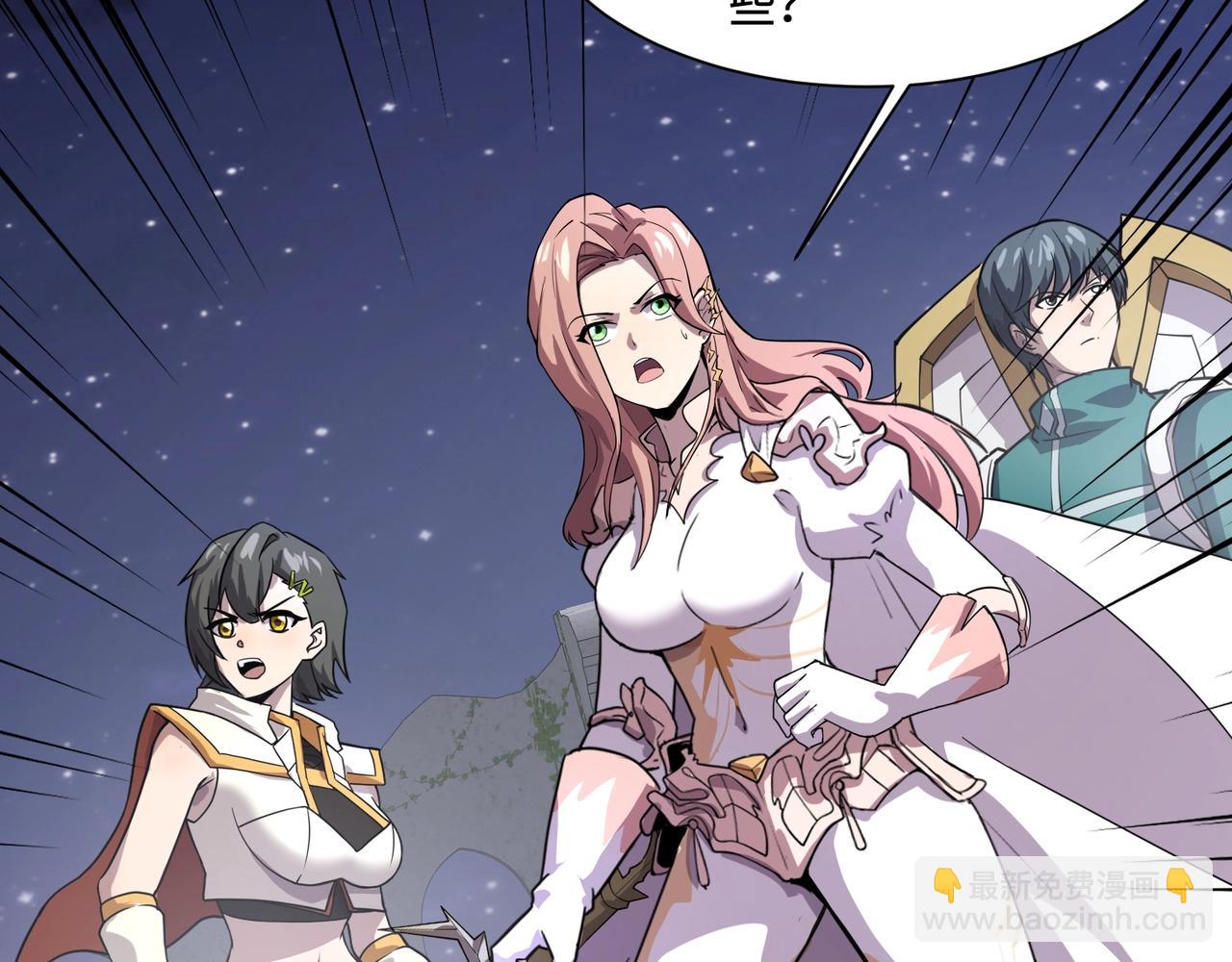 只有我能用召喚術 - 第138話 幻象！吸血鬼伯爵的絕殺！(2/3) - 4