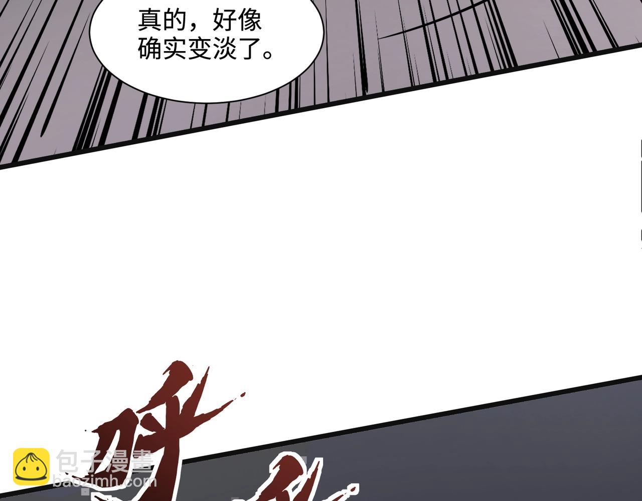 只有我能用召喚術 - 第138話 幻象！吸血鬼伯爵的絕殺！(2/3) - 6