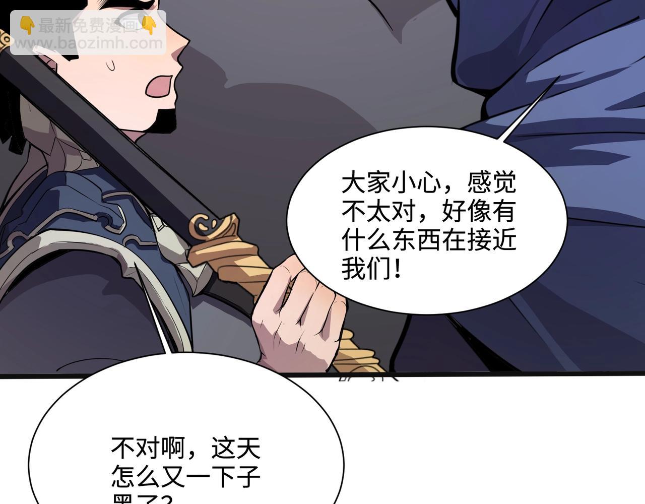 只有我能用召喚術 - 第138話 幻象！吸血鬼伯爵的絕殺！(2/3) - 1