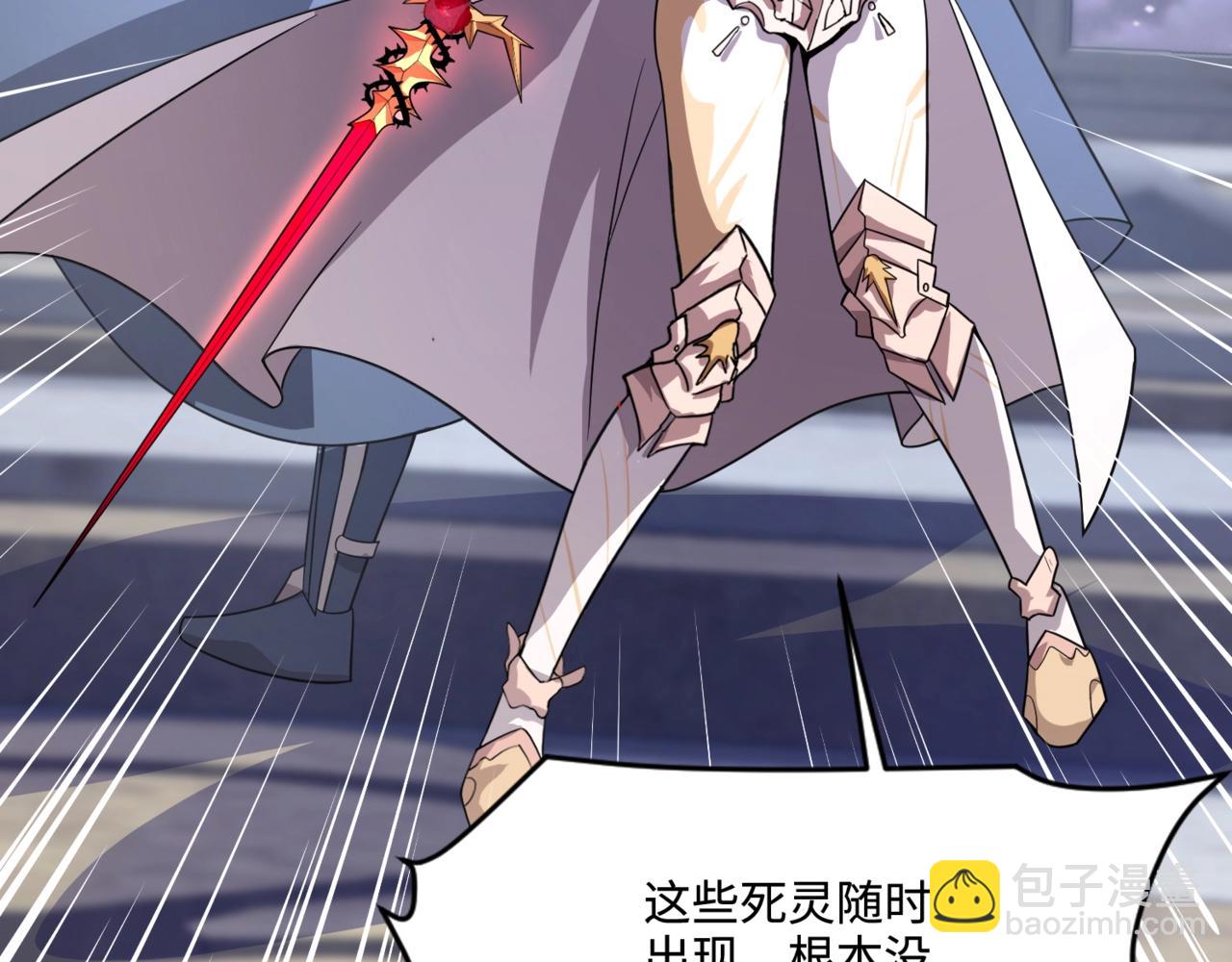 只有我能用召喚術 - 第138話 幻象！吸血鬼伯爵的絕殺！(1/3) - 1