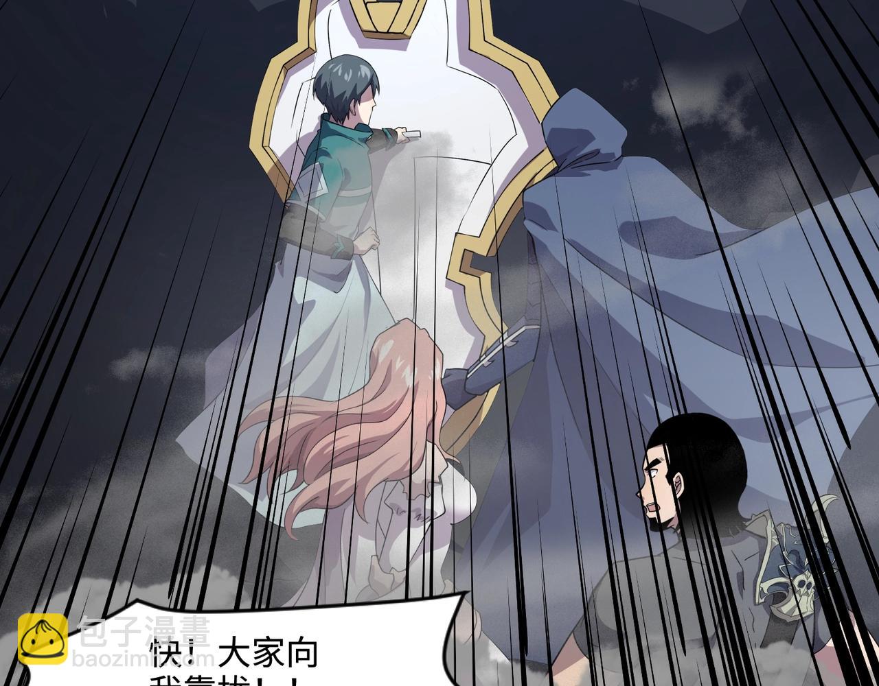 只有我能用召喚術 - 第138話 幻象！吸血鬼伯爵的絕殺！(2/3) - 8