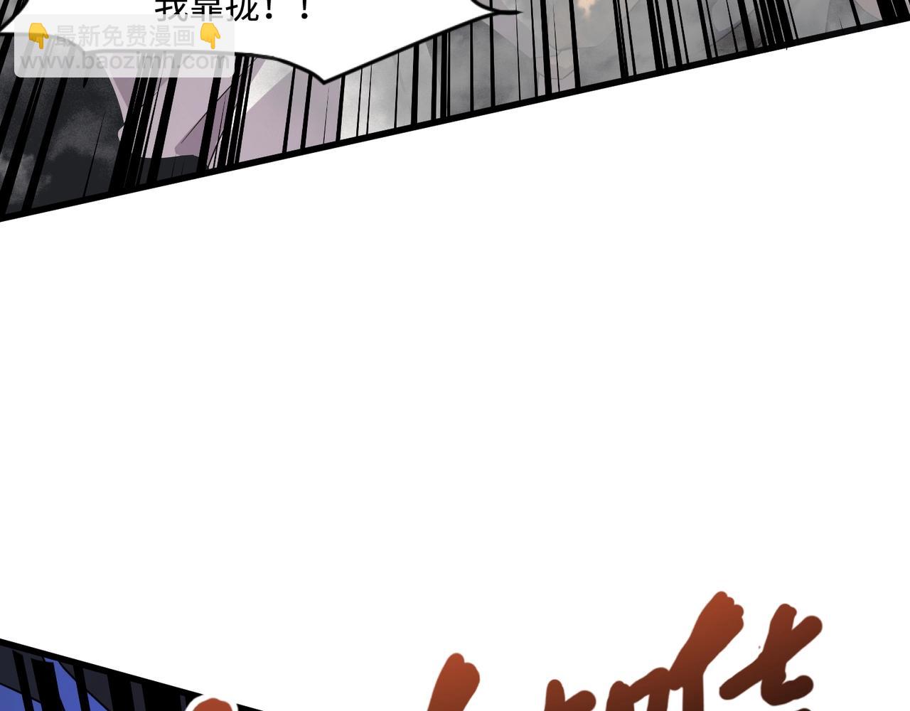 只有我能用召喚術 - 第138話 幻象！吸血鬼伯爵的絕殺！(2/3) - 1