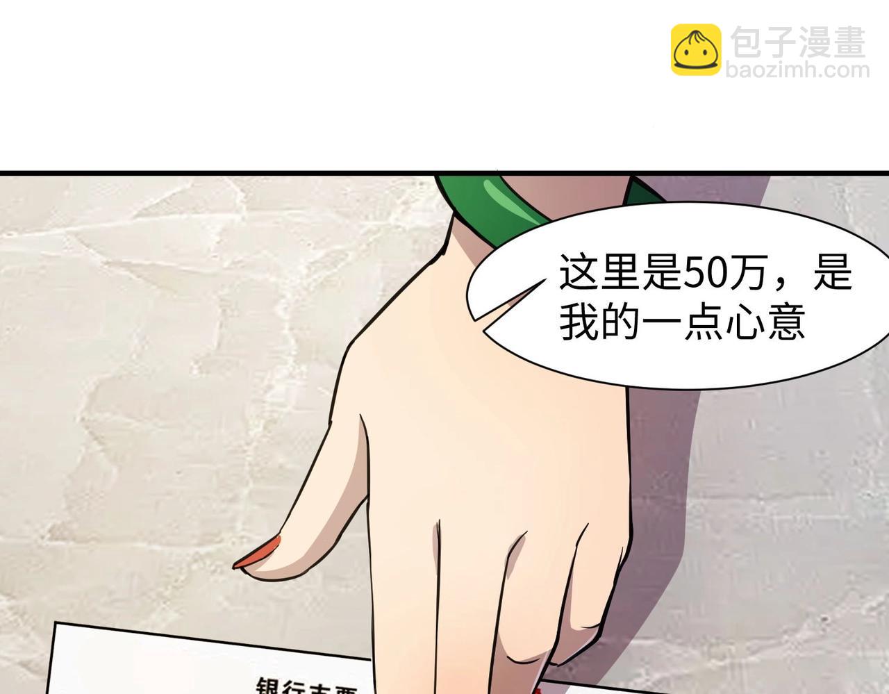 只有我能用召喚術 - 第15話 妹妹的手術費(3/3) - 5