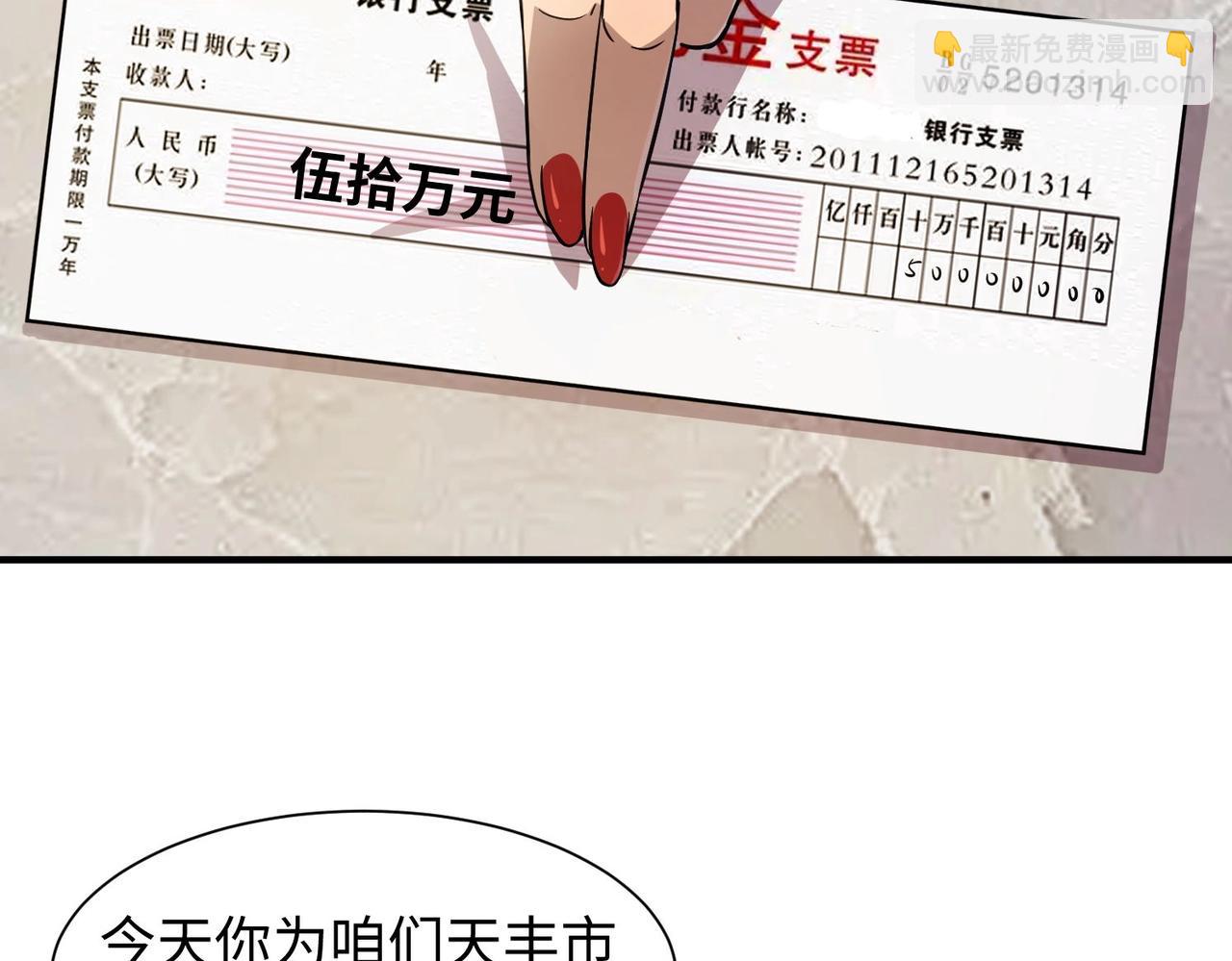 只有我能用召喚術 - 第15話 妹妹的手術費(3/3) - 1