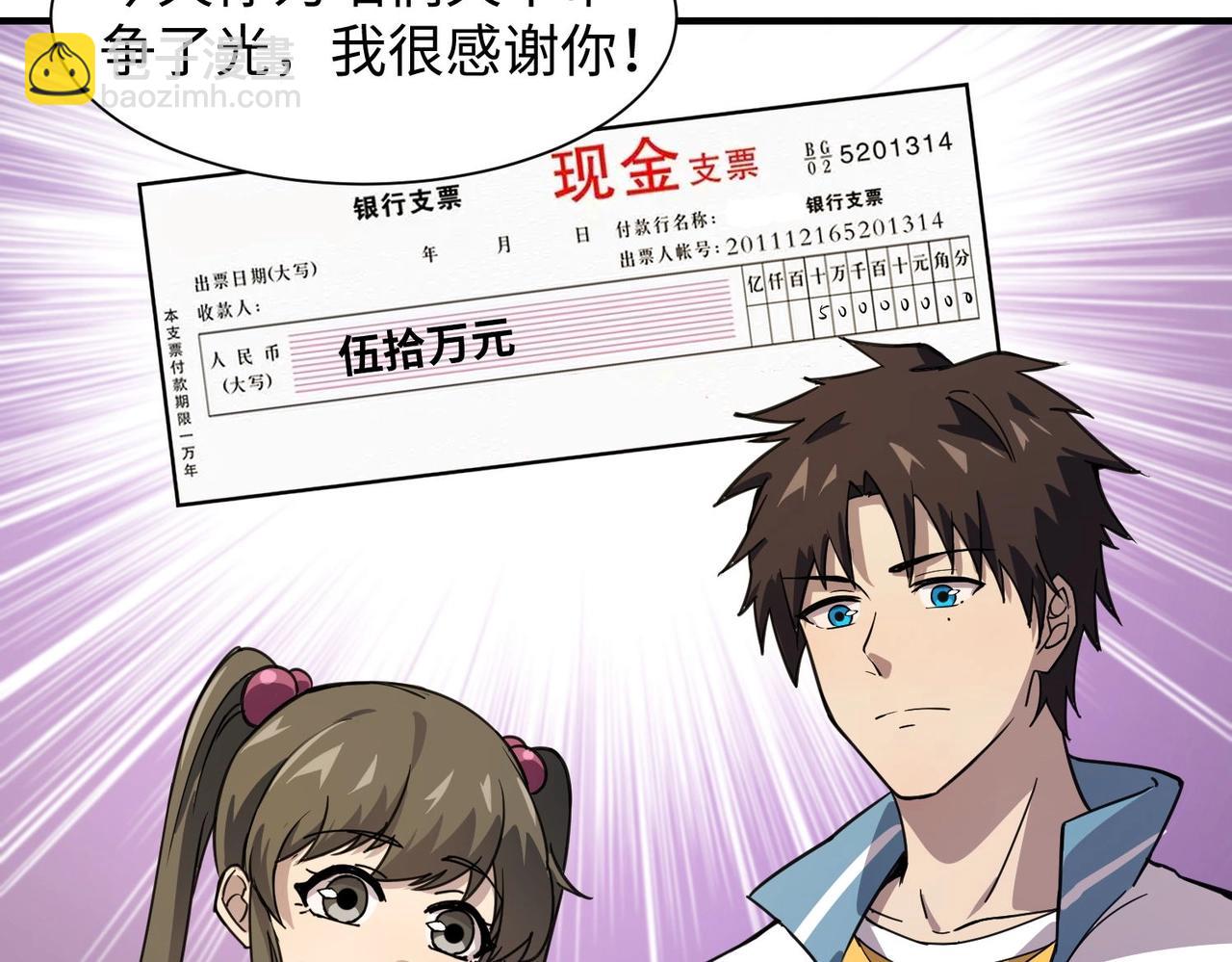 只有我能用召喚術 - 第15話 妹妹的手術費(3/3) - 2