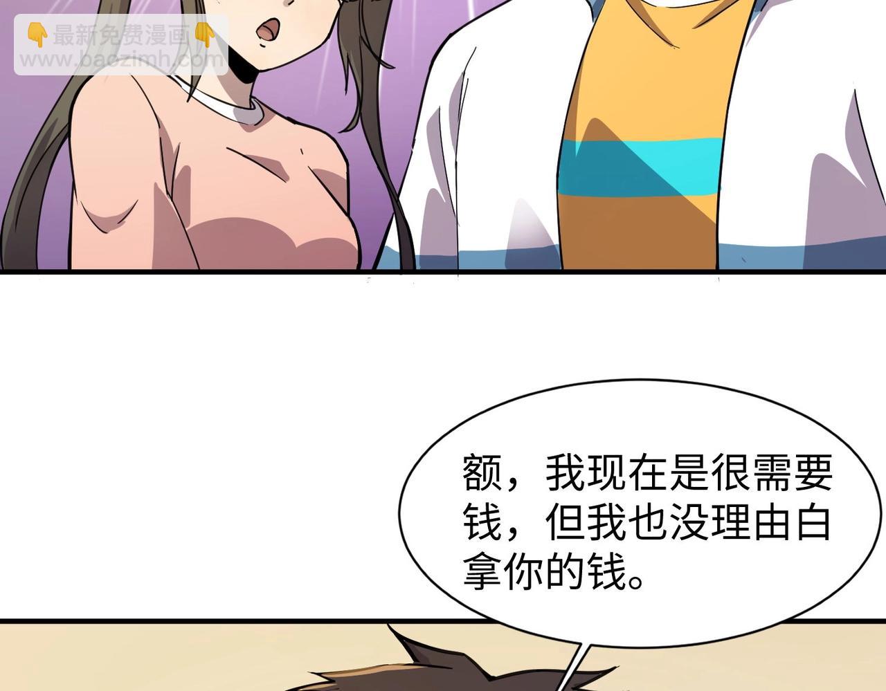 只有我能用召喚術 - 第15話 妹妹的手術費(3/3) - 3