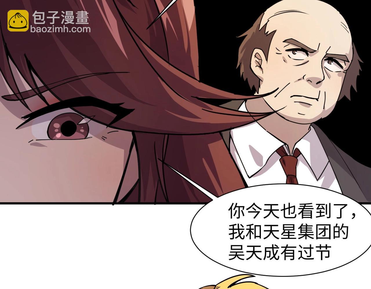 只有我能用召喚術 - 第15話 妹妹的手術費(3/3) - 1