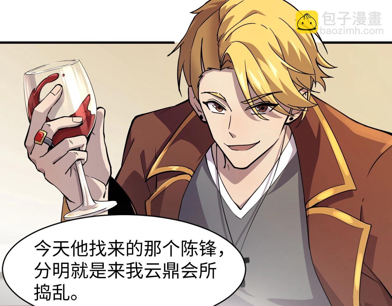 只有我能用召喚術 - 第15話 妹妹的手術費(3/3) - 2