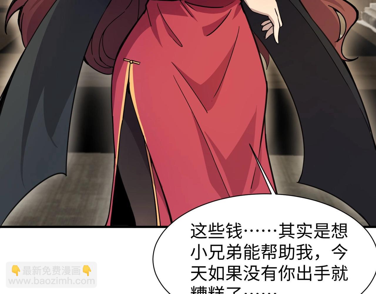 只有我能用召喚術 - 第15話 妹妹的手術費(3/3) - 4