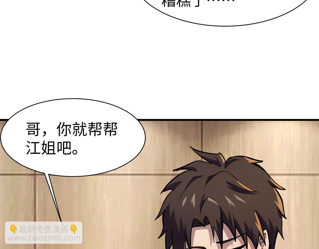 只有我能用召喚術 - 第15話 妹妹的手術費(3/3) - 5