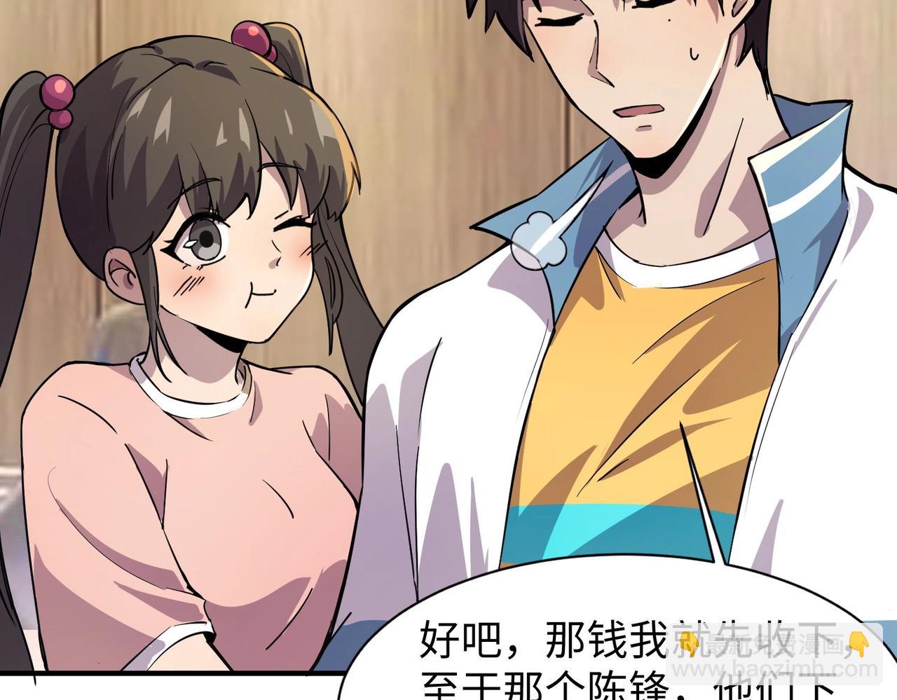 只有我能用召喚術 - 第15話 妹妹的手術費(3/3) - 1