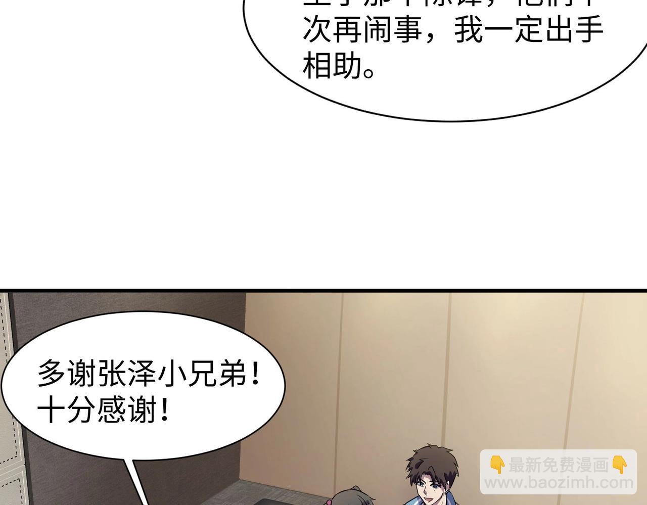 只有我能用召喚術 - 第15話 妹妹的手術費(3/3) - 2