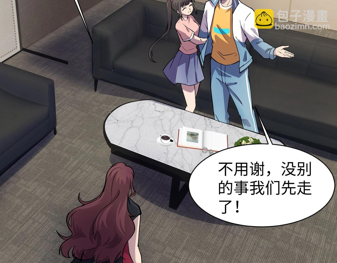 只有我能用召喚術 - 第15話 妹妹的手術費(3/3) - 3