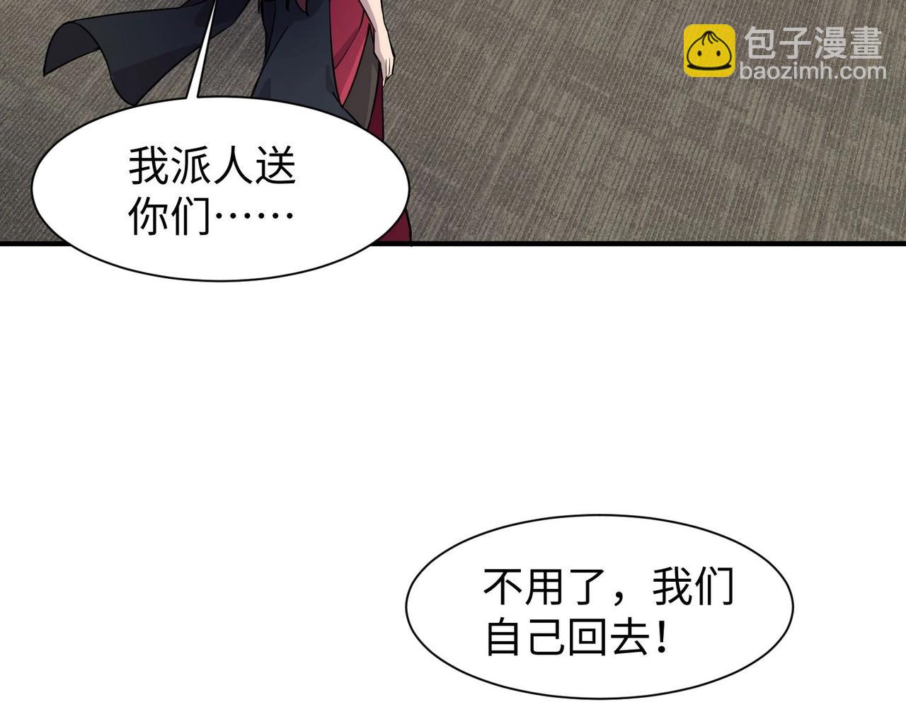 只有我能用召喚術 - 第15話 妹妹的手術費(3/3) - 4