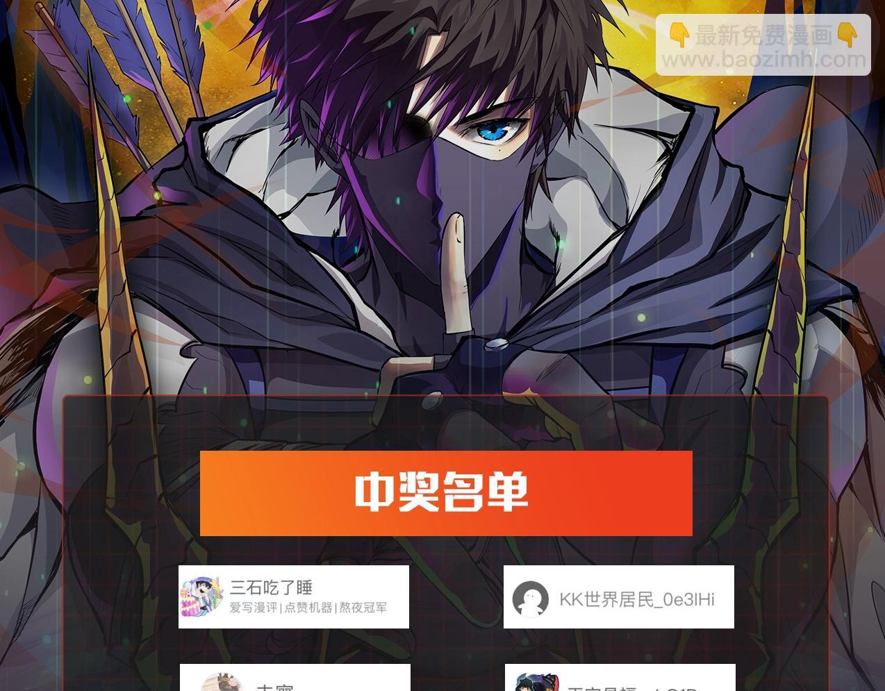 只有我能用召喚術 - 第15話 妹妹的手術費(3/3) - 1