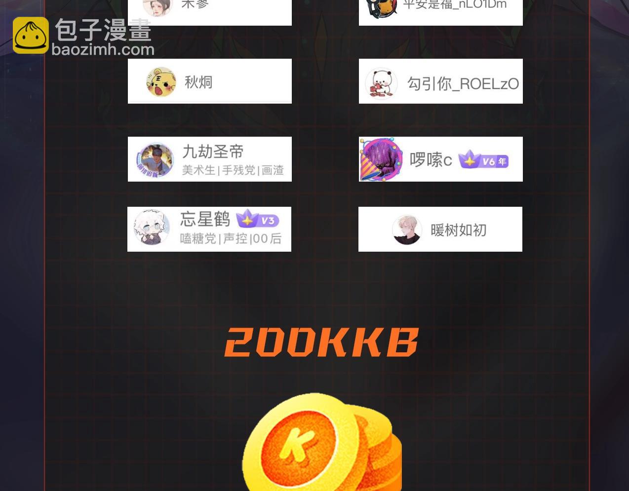 只有我能用召喚術 - 第15話 妹妹的手術費(3/3) - 2