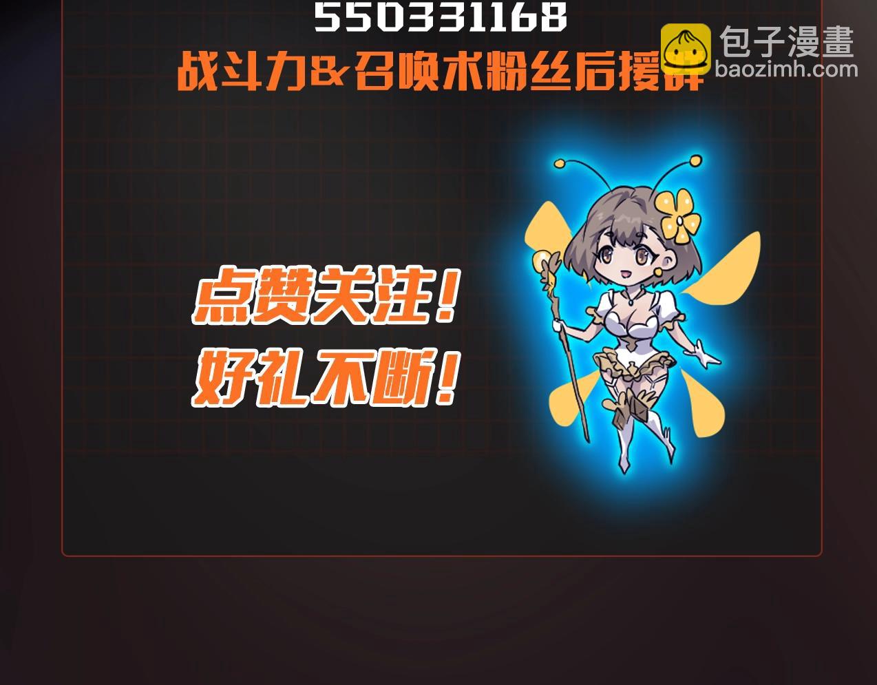 只有我能用召喚術 - 第15話 妹妹的手術費(3/3) - 4