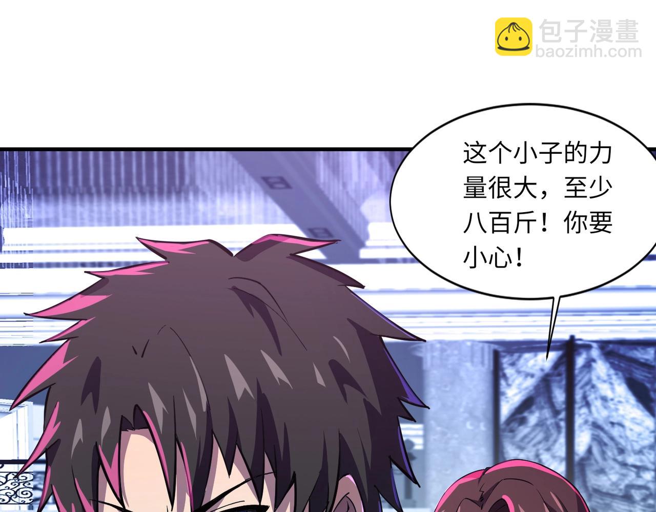 只有我能用召喚術 - 第15話 妹妹的手術費(1/3) - 5