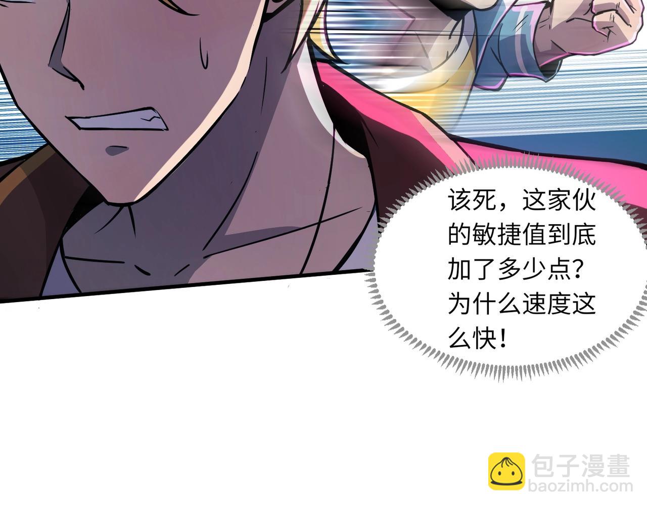 只有我能用召喚術 - 第15話 妹妹的手術費(2/3) - 8