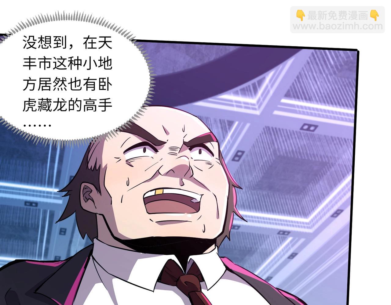 只有我能用召喚術 - 第15話 妹妹的手術費(2/3) - 1