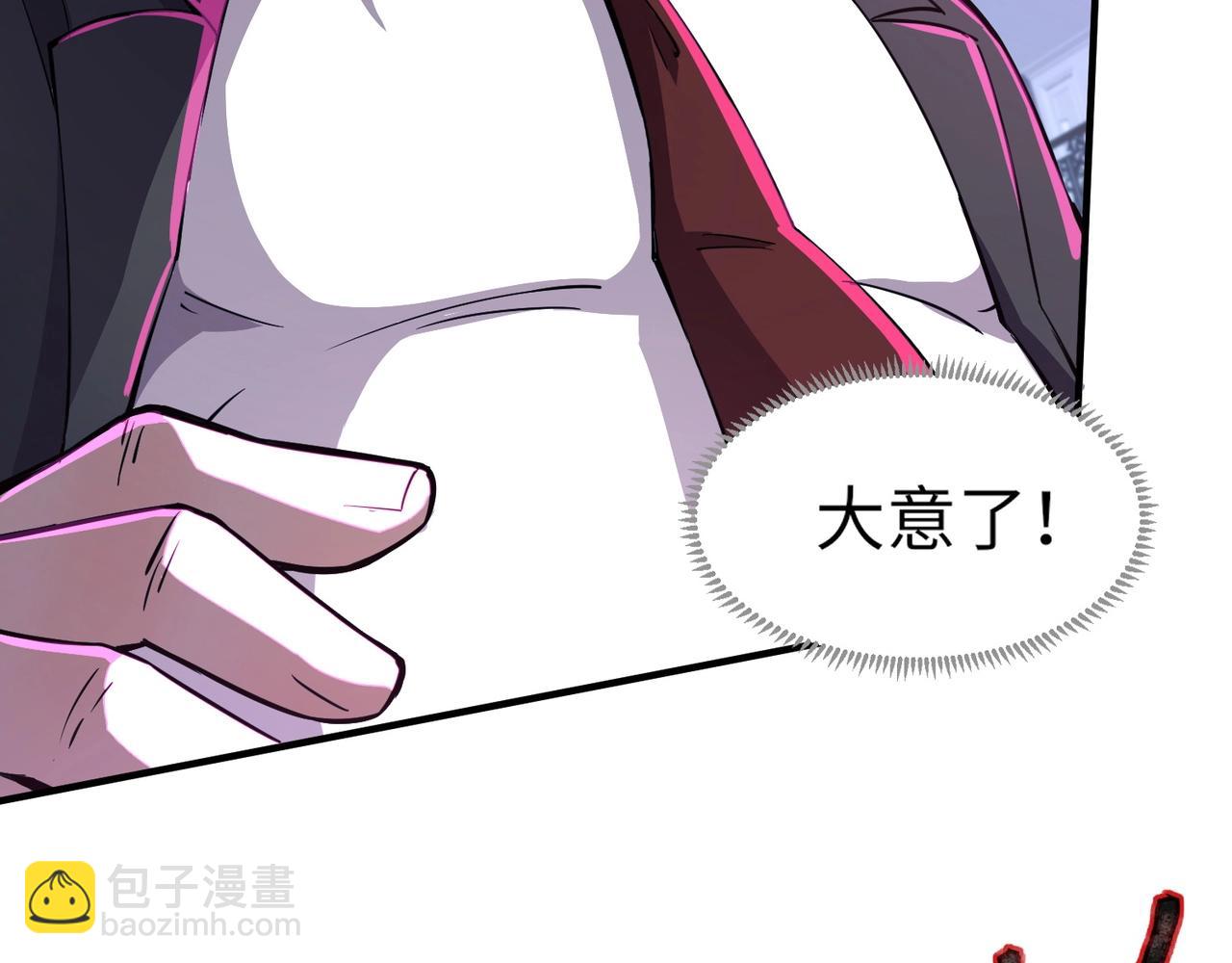 只有我能用召喚術 - 第15話 妹妹的手術費(2/3) - 2