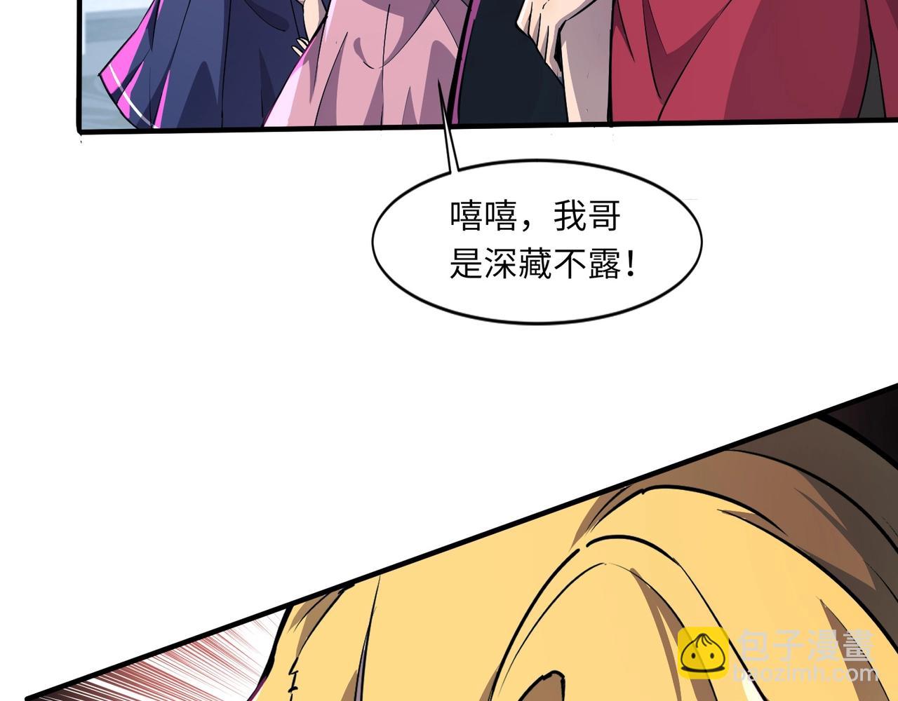 只有我能用召喚術 - 第15話 妹妹的手術費(2/3) - 8