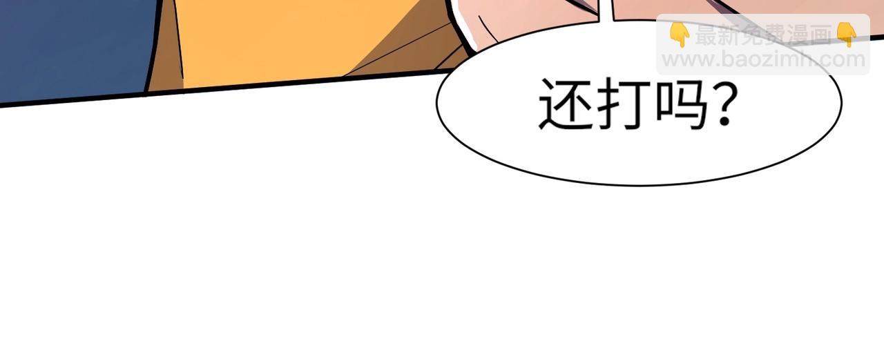 只有我能用召喚術 - 第15話 妹妹的手術費(2/3) - 1