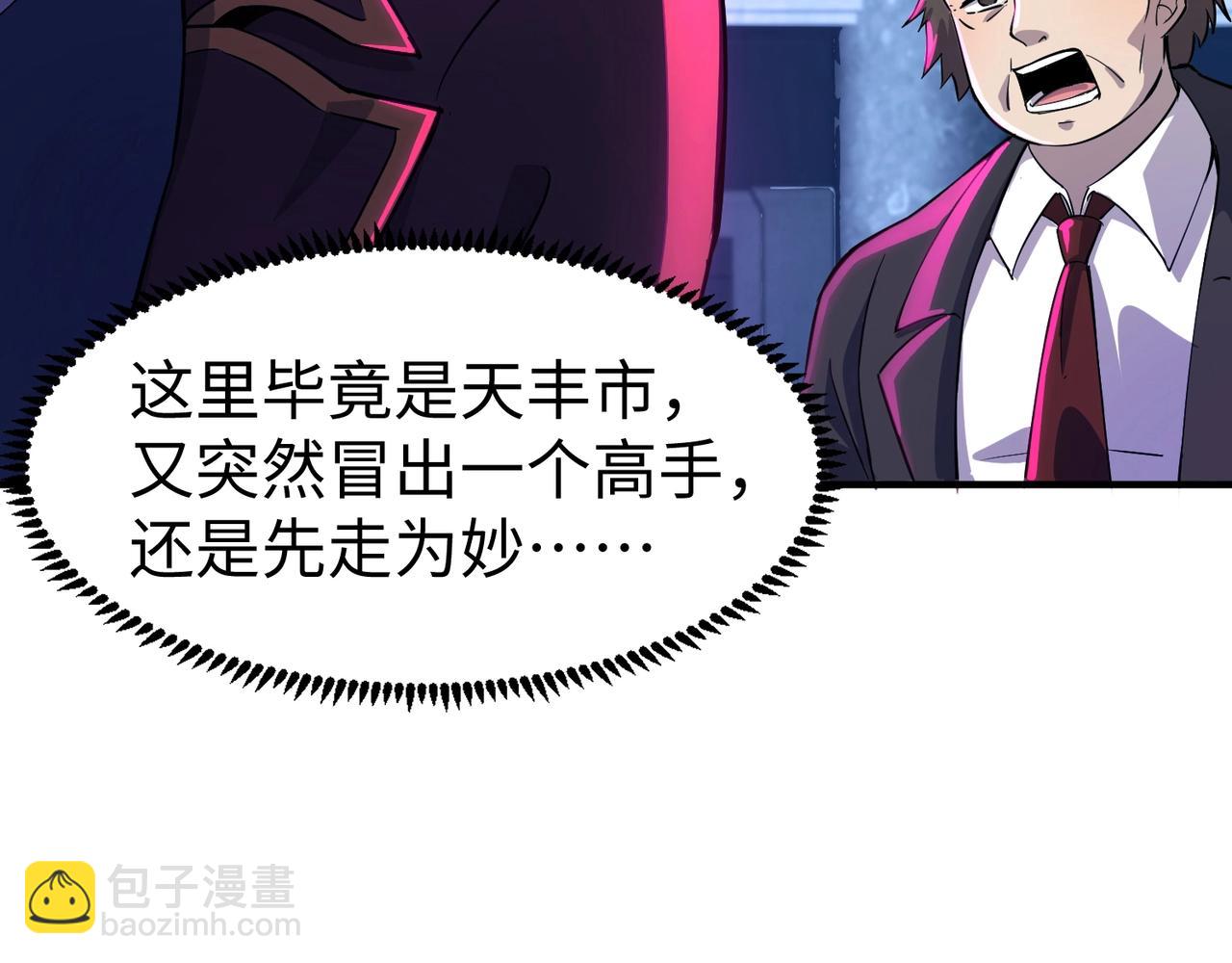 只有我能用召喚術 - 第15話 妹妹的手術費(2/3) - 5