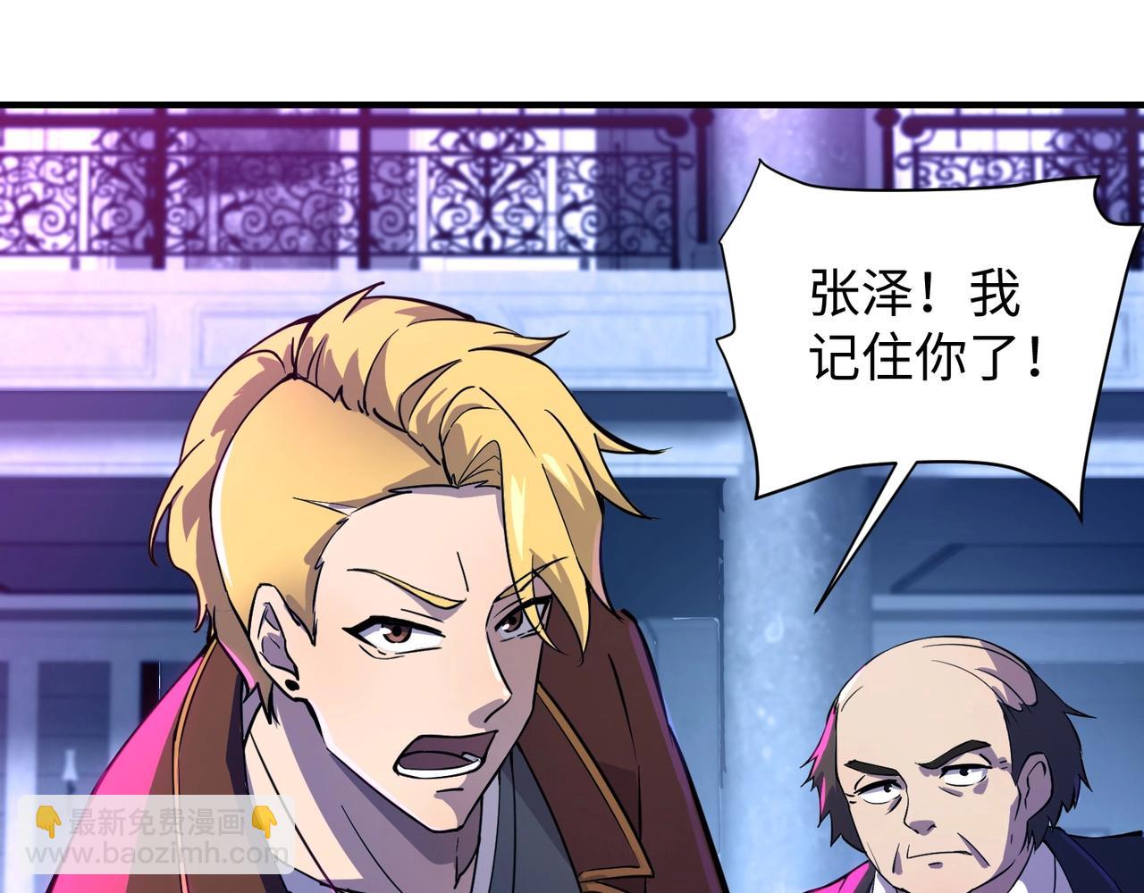 只有我能用召喚術 - 第15話 妹妹的手術費(2/3) - 6