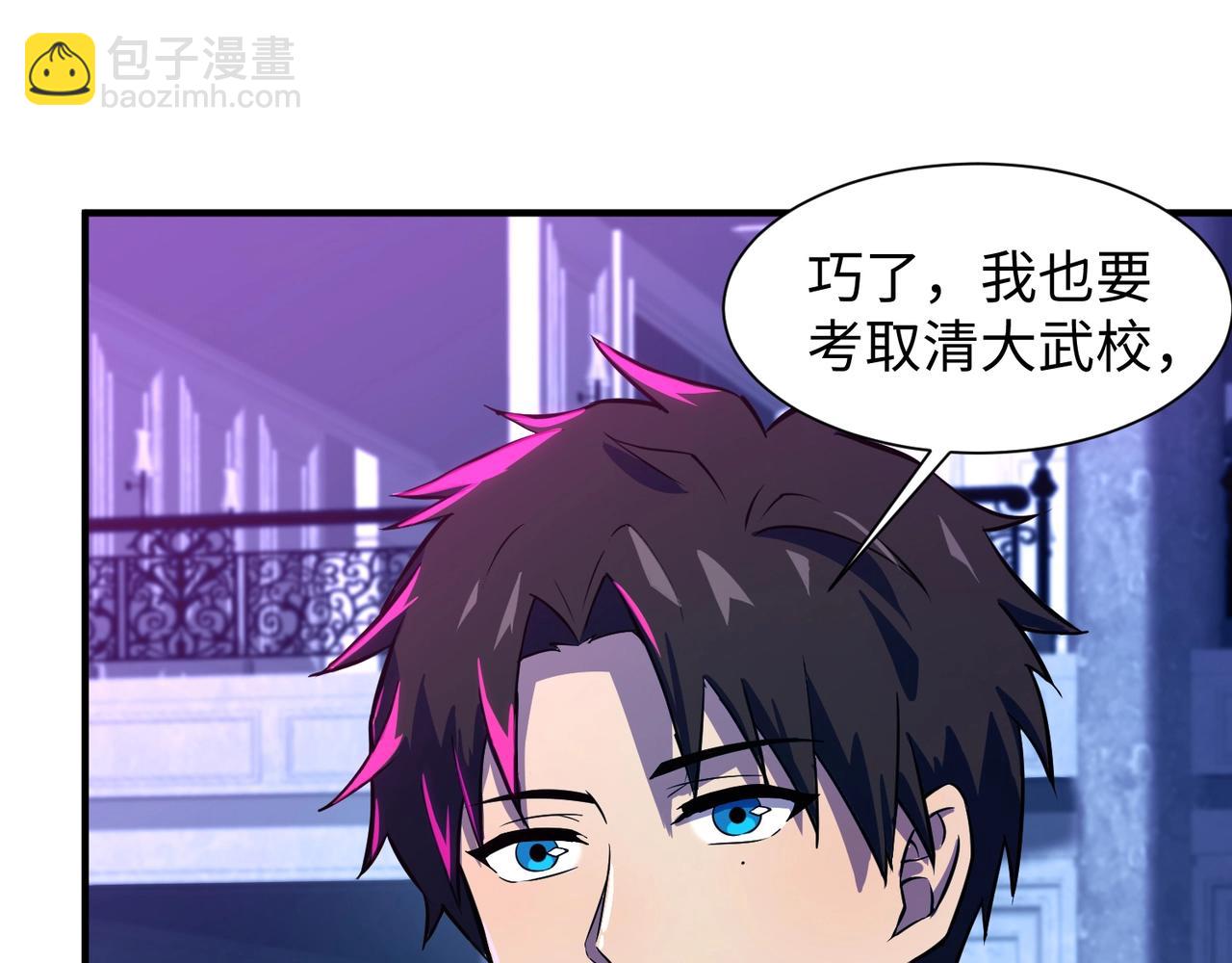 只有我能用召喚術 - 第15話 妹妹的手術費(2/3) - 8