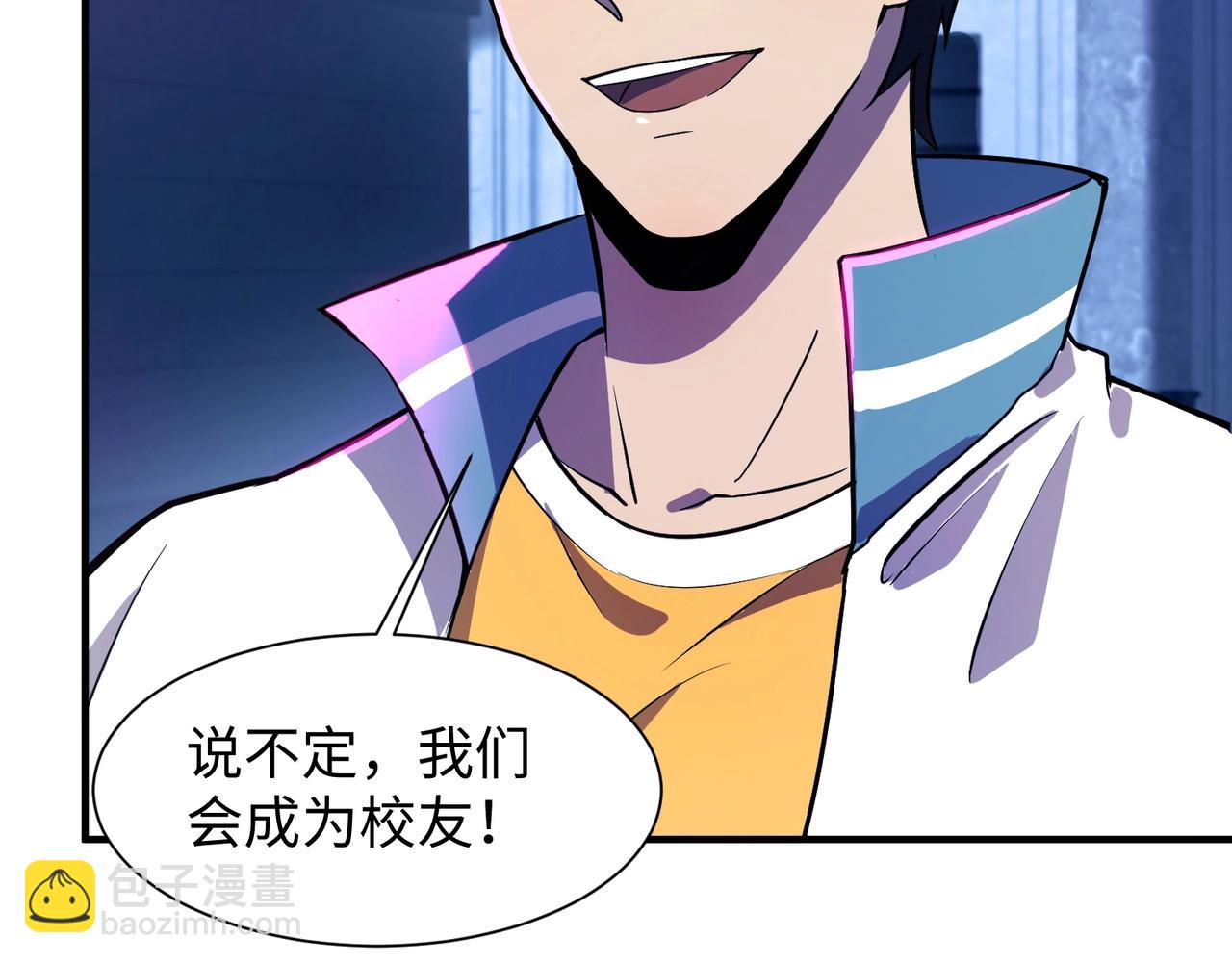 只有我能用召喚術 - 第15話 妹妹的手術費(2/3) - 1