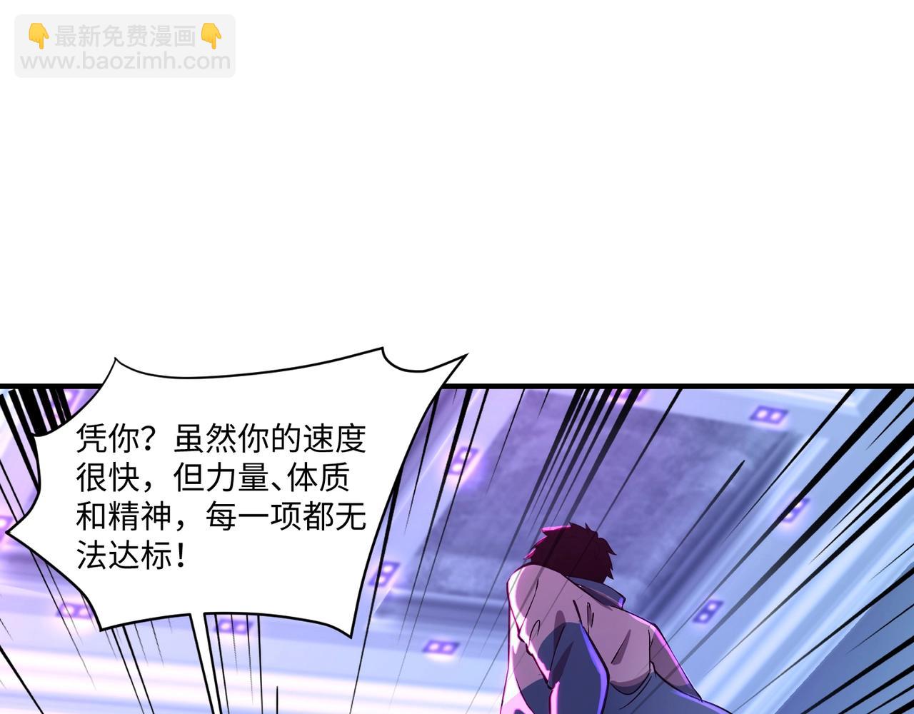 只有我能用召喚術 - 第15話 妹妹的手術費(2/3) - 2