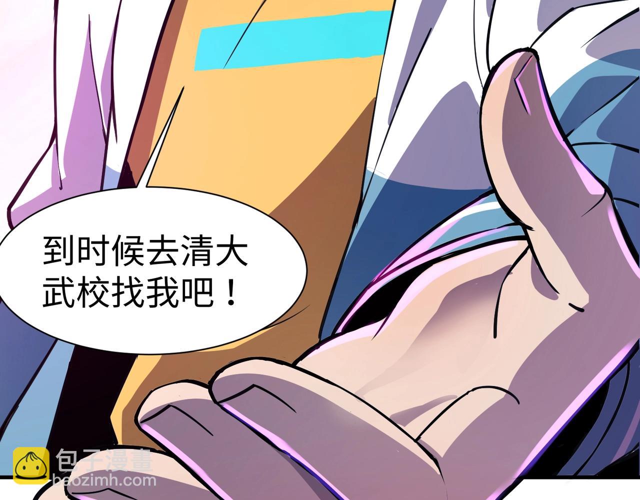 只有我能用召喚術 - 第15話 妹妹的手術費(2/3) - 6