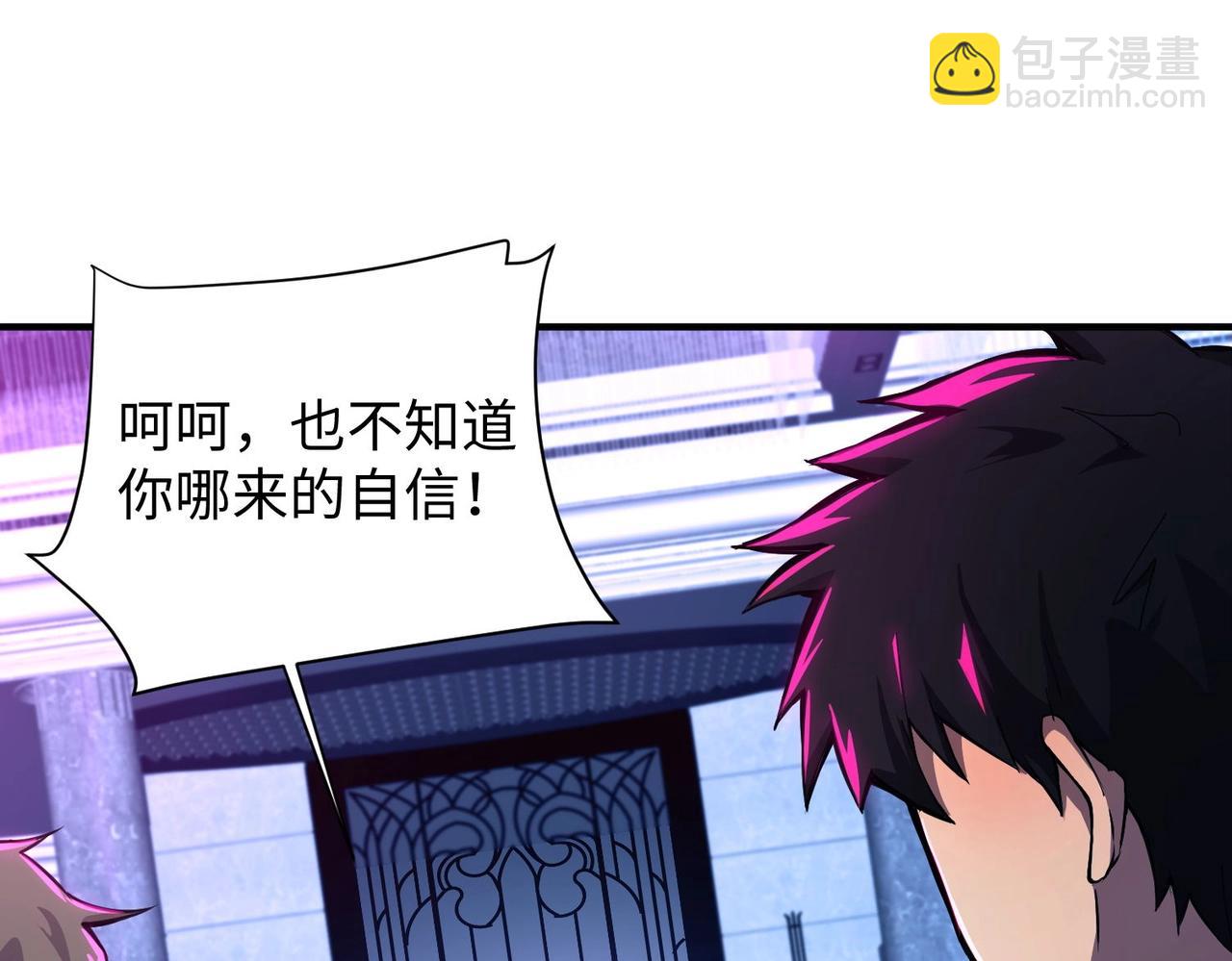 只有我能用召喚術 - 第15話 妹妹的手術費(2/3) - 8