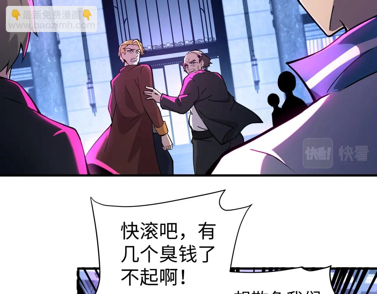 只有我能用召喚術 - 第15話 妹妹的手術費(2/3) - 1