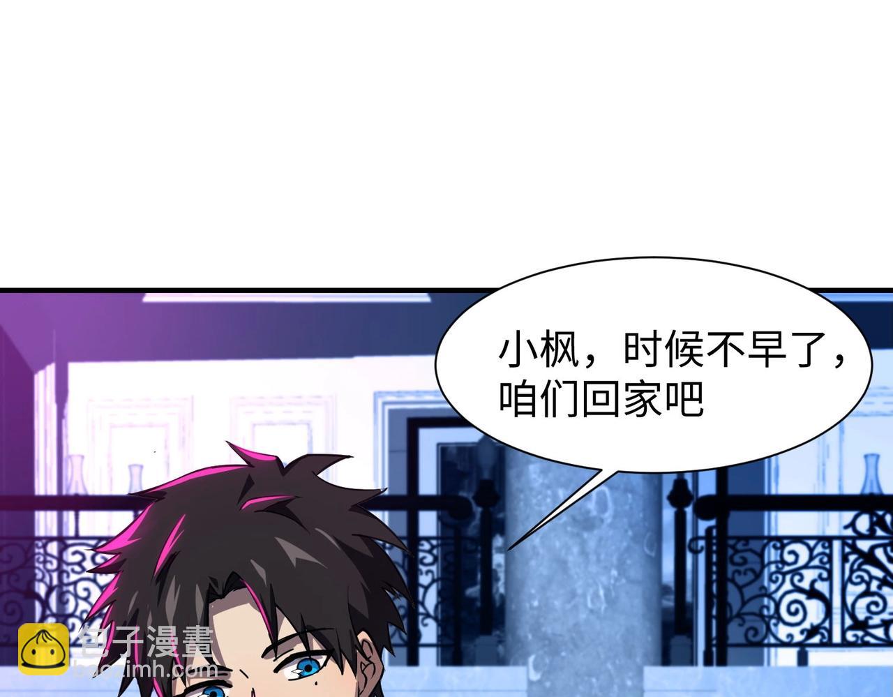 只有我能用召喚術 - 第15話 妹妹的手術費(2/3) - 3