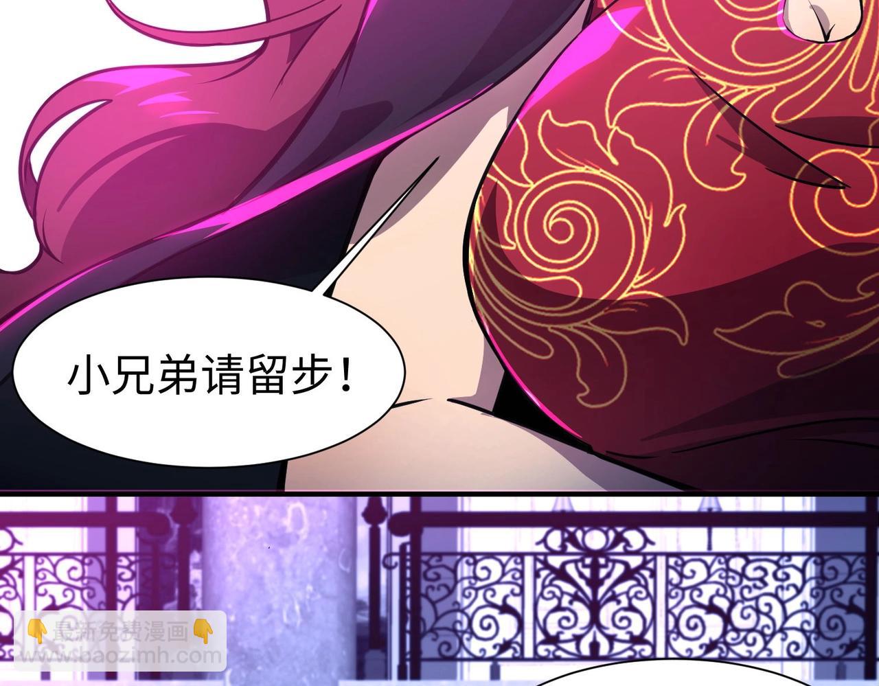 只有我能用召喚術 - 第15話 妹妹的手術費(2/3) - 6