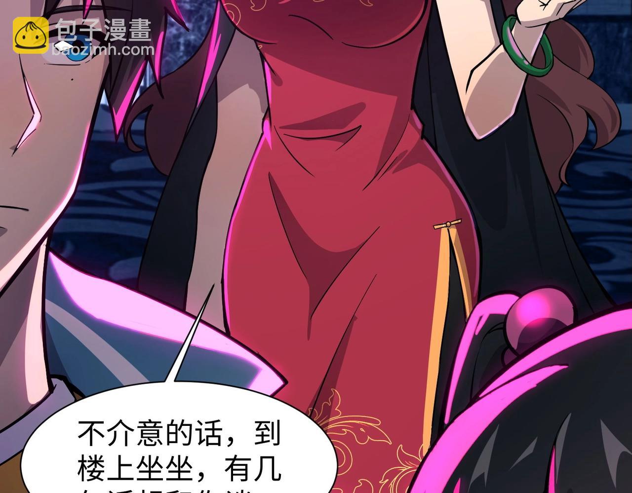 只有我能用召喚術 - 第15話 妹妹的手術費(2/3) - 8