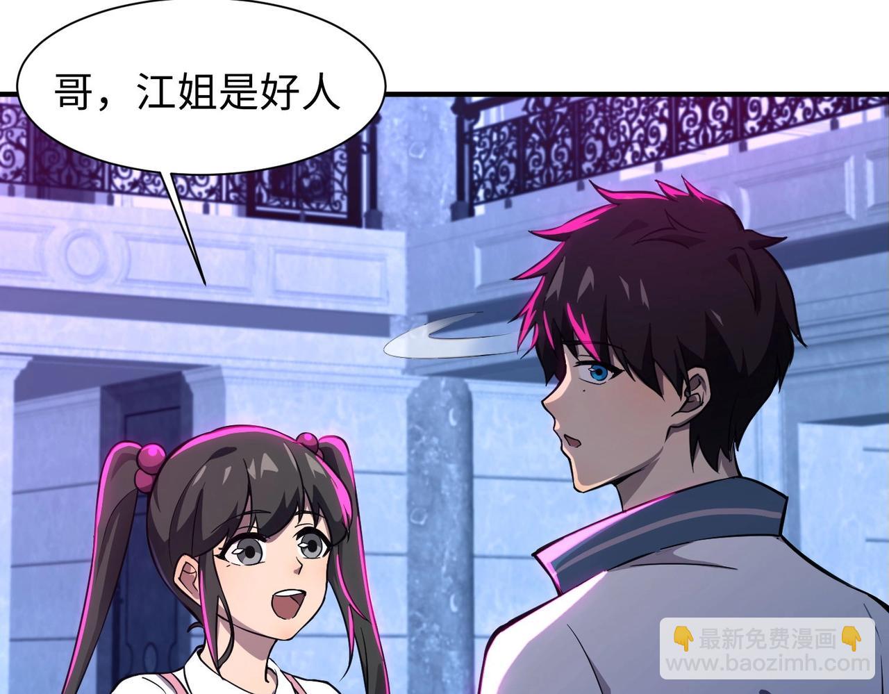 只有我能用召喚術 - 第15話 妹妹的手術費(2/3) - 2