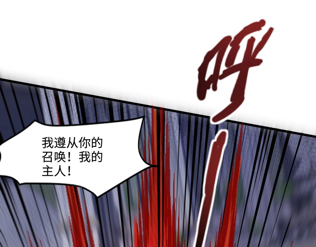 只有我能用召喚術 - 第140話 自爆！與吸血鬼伯爵同歸於盡！(1/3) - 1